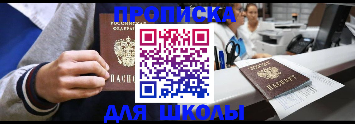 временная регистрация госуслуги в Астраханской области