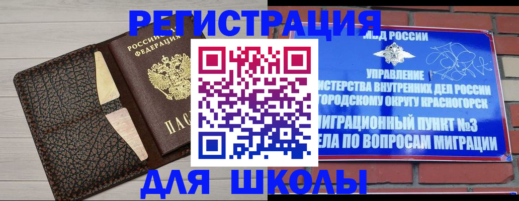 прописка в Астраханской области